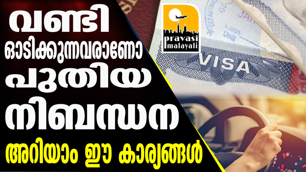 New Visa Policies |  New conditions for renewing a visa..I know these things